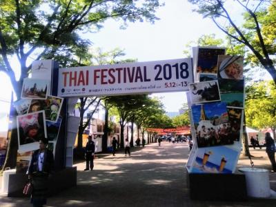 タイフェスティバル２０１8’　代々木