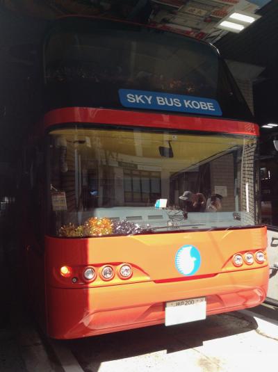 ちょっと神戸（の SKY BUS )