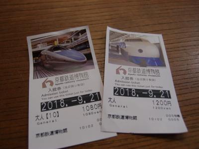 ようやく行けた！　京都鉄道博物館　その1