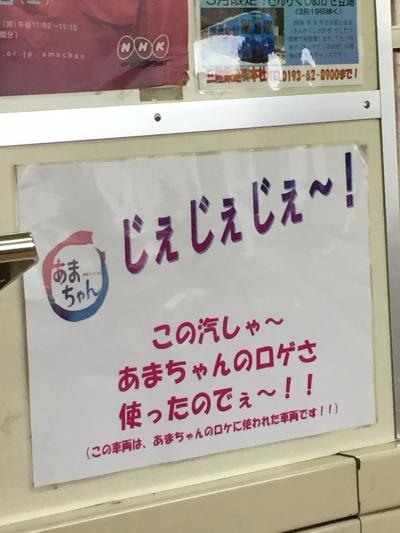 「大人の休日倶楽部パス」で大沢温泉・三陸海岸（第２日）