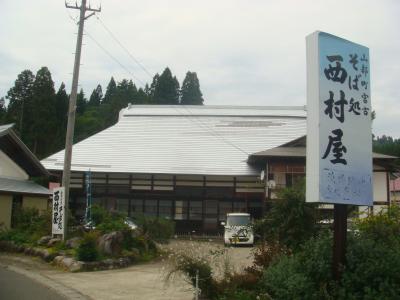 宮古そばの里「そば処　西村屋」＿福島県喜多方市山都町蓬莱字中村４６０８