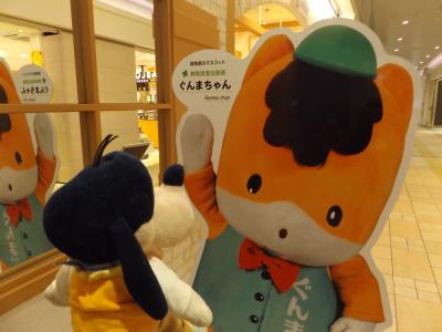 グーちゃん、磯部温泉へ行く！（高崎城跡/チンクイ虫にやられた！編）