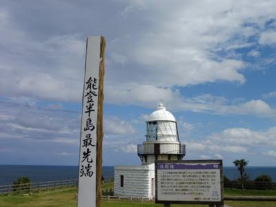 定年後からの遊び（能登半島最先端　禄剛崎へ）