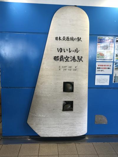 大人2人と子供3人の旅行 in沖縄 ☆4日目☆