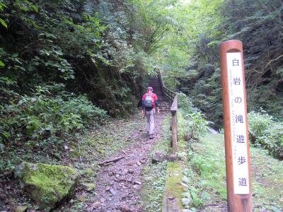 白岩の滝遊歩道を通って、麻生山～金毘羅山
