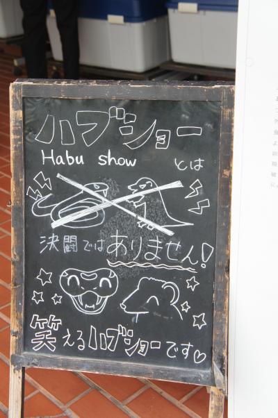 2018年10月沖縄その１　沖縄天ぷらを食べた後沖縄ワールド玉泉洞でビール飲んでハブショー見て洞窟見て満喫