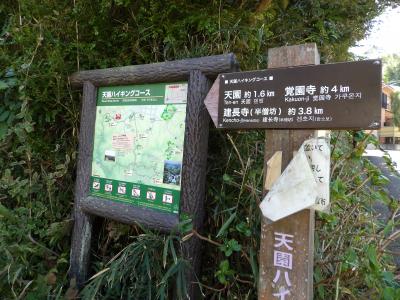 天園ハイキングコース瑞泉寺口