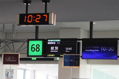 NH375便、羽田→紋別搭乗メモ。悪天候で旭川空港にダイバート、ついでに富良野駅で撮影。