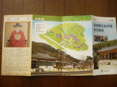 今は日韓友好の礎に：秀吉に逆らった沙也可（金忠善将軍）墓参