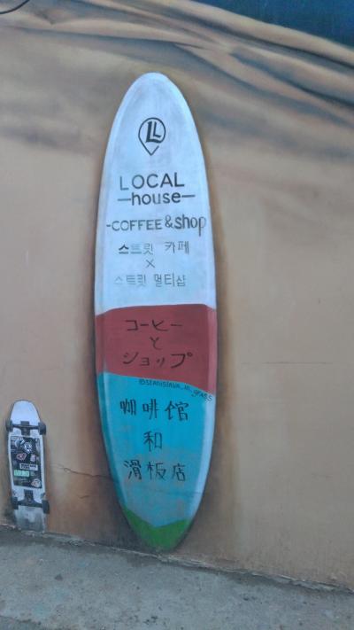 2018年10月　海外旅行2回目のひとりウラジオストク3日間②