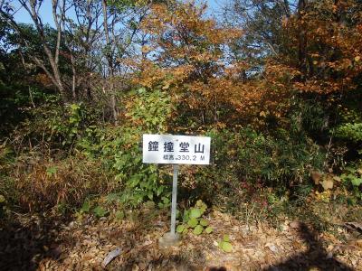 鐘撞堂山登山と寄居十二支守り本尊霊場巡り