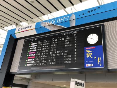 【2018年10月】仙台空港祭と新幹線車両基地まつり、そして仙台空港のパタパタ最終の日