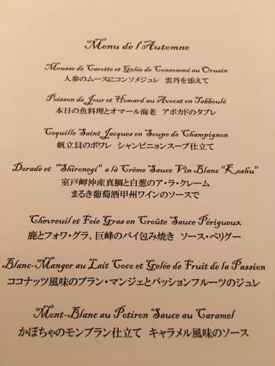 自ら祝お誕生日・室戸岬ウトコオーベルジュ＆スパその２