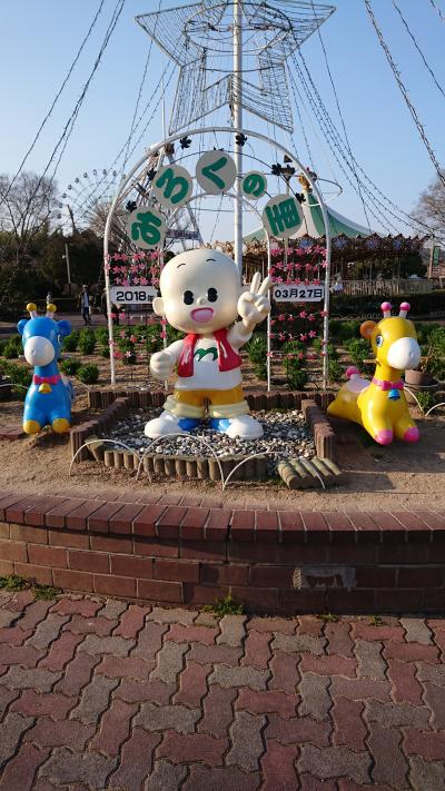 みろくの里に遊びに行く(春の広島・島根旅行その3)