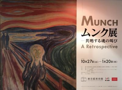 本場ノルウェー・オスロ『オスロ国立美術館』＆東京・上野『東京都美術館』で開催されている「ムンク展―共鳴する魂の叫び」を鑑賞しに行ってきました！ ムンク展の混雑状況は？ 101点により構成されるムンク展の代表作品をご紹介、『オスロ国立美術館』所蔵の《叫び》との比較＆ノルウェー・オスロで《叫び》が描かれたとされる舞台（場所）を検証、【OSLO COFFEE（オスロコーヒー）】