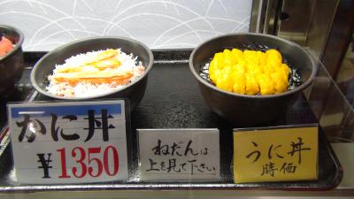 海産物を食べに行く岩内プチ旅行