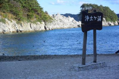 東北三大半島と三陸海岸南下の旅