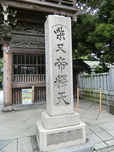 【柴又帝釈天】