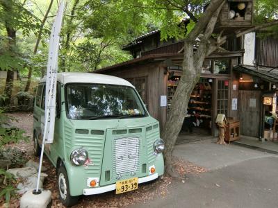 【鬼太郎茶屋】 ①