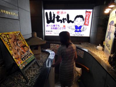 ２２．イニエスタを見る(筈だった)東京2泊　世界の山ちゃん神田須田町店の夕食明神の湯 ドーミーインPREMIUM神田　最上階の生ビールサービス