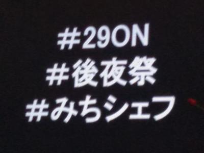 Secret restaurant「29ON ニクオン」(完全会員制＋住所非公開(近隣もアップしちゃダメ)＋予約）で、低温調理のお肉を初めて食べました。