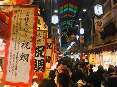 Kyoto 錦市場へ