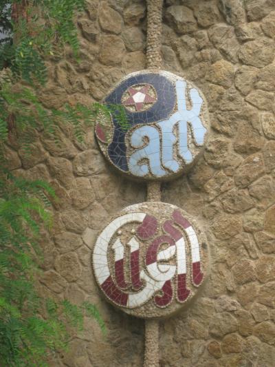 ワンワールド特典航空券(ビジネスクラス)で行く世界一周(10日目)バルセロナ観光3日目