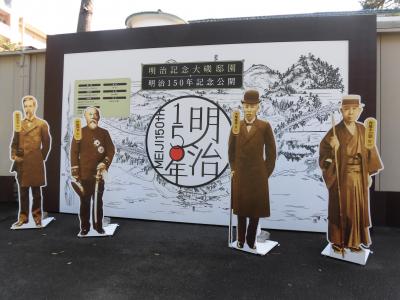 明治150年記念公開！明治記念大磯邸園。そして、明治時代の光と影を感じる旅。