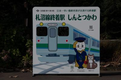 始発列車は最終列車・・・2019年でその駅は・・・