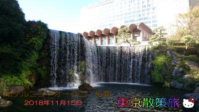 赤坂見附周辺　『ホテルニューオータニ・庭園』散策