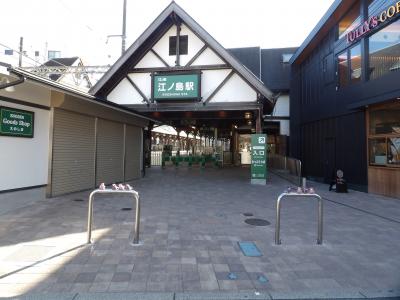 江ノ電江の島駅－2018年秋