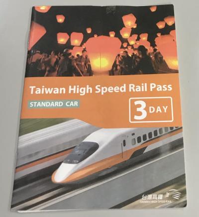 台湾高鉄フリーパスの旅