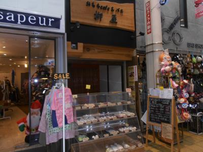 千林商店街に柳屋さんの「けしまんじゅう」を求めて