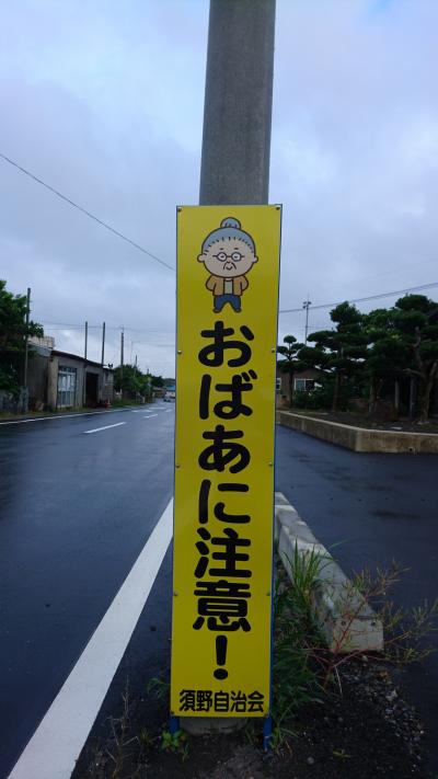 奄美大島へ海水浴