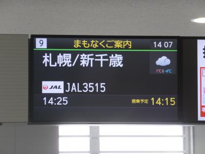 親父の傘寿祝いとお袋の喜寿祝い旅行【2日目】