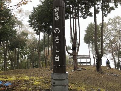 2018年11月　鎌刃城址と番場宿