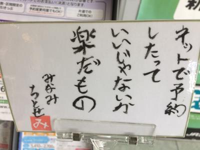 明治安田生命J1リーグ札幌VS仙台観戦記②