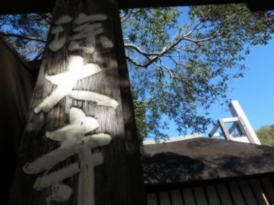 秋の深大寺と神代植物園