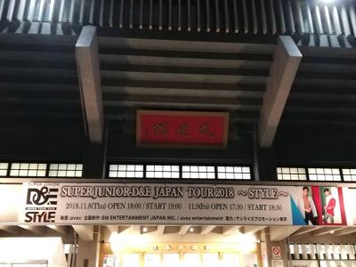 武道館でウネコン 181108･09～SUPER JUNIOR-D&E JAPAN TOUR 2018～STYLE～