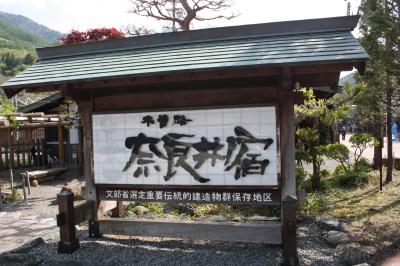 飛騨・木曽・伊那旅行記２０１８年春（１０）中央西線乗車と奈良井宿散策編