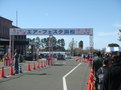 エア・フェスタ浜松と広報館