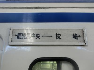 鰹を食べに枕崎へ（1）JR指宿枕崎線に乗って本土最南端の始発・終着駅へ