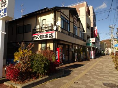 宮古市蛇の目本店でランチを食べる