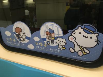 ちっこい人のひとり旅・初めまして台湾 ①