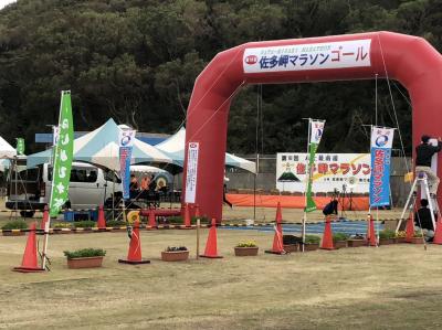 第18回佐多岬マラソン大会