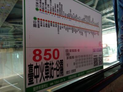 １２月の台湾はとても暑かった２（台中～谷関温泉）