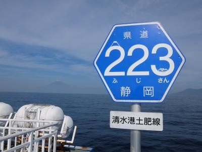 フリーきっぷで行く北陸周遊旅行[1] 海から眺める富士山