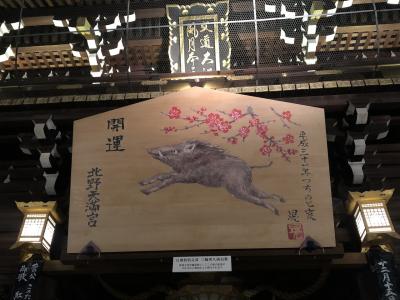 2018冬の京都旅