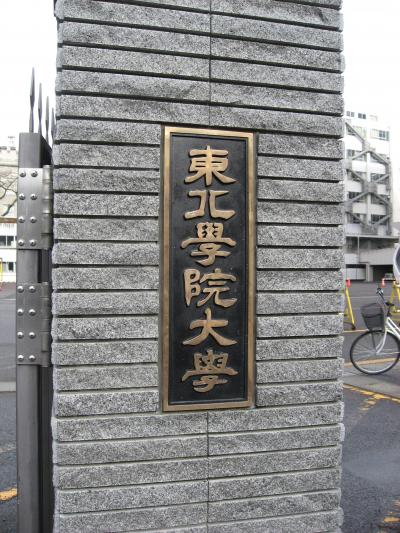 学食訪問ー１６６　東北学院大学