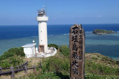 石垣島をぐるりと一周